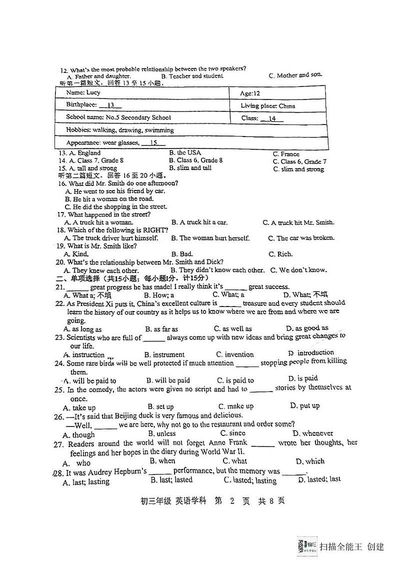 江苏省扬州市梅岭中学2023-2024学年九年级上学期1月期末英语试题第2页