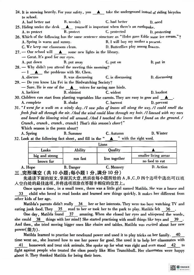 江苏省苏州市姑苏区2023-2024学年八年级上学期1月期末英语试题03