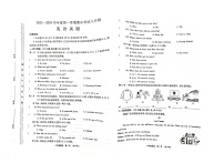 河南省漯河市临颍县2023-2024学年八年级上学期1月期末英语试题