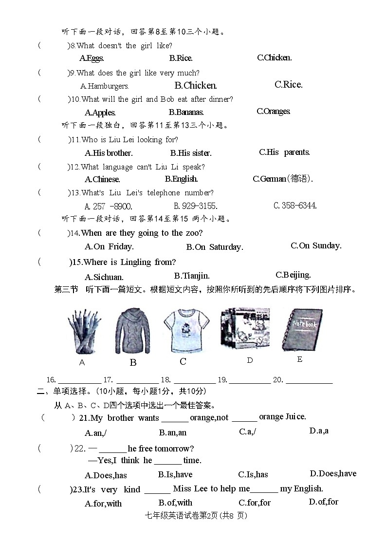 河南省洛阳市新安县2020——2021学年七年级英语上学期期末教学质量检测试卷(附答案)02