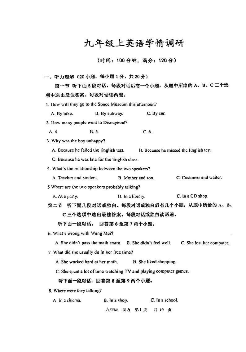 河南省实验中学2023-2024学年九年级上期末英语试卷第1页
