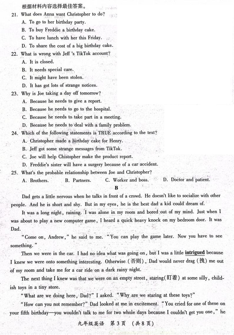 开封市2023-2024学年九年级上期末英语试卷03