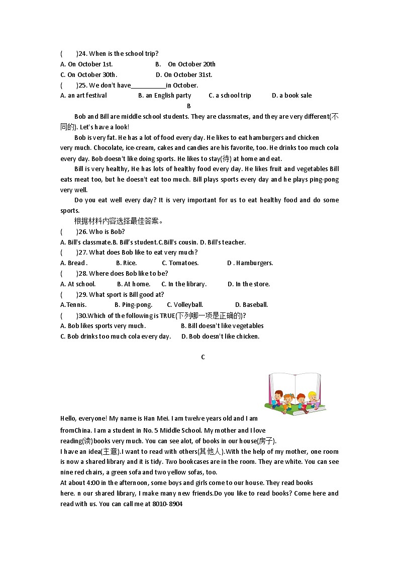 河南省周口市鹿邑县2023-2024学年七年级上学期1月期末英语试题第3页