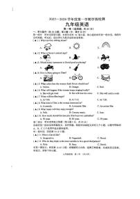 江苏省宿迁市沭阳县2023-2024学年九年级上学期1月期末英语试题