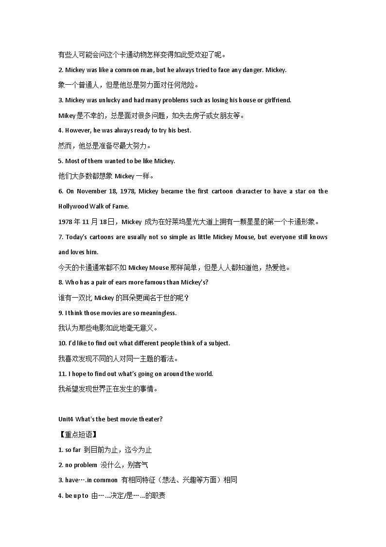 初二英语上册：期中考试高频考点总结02