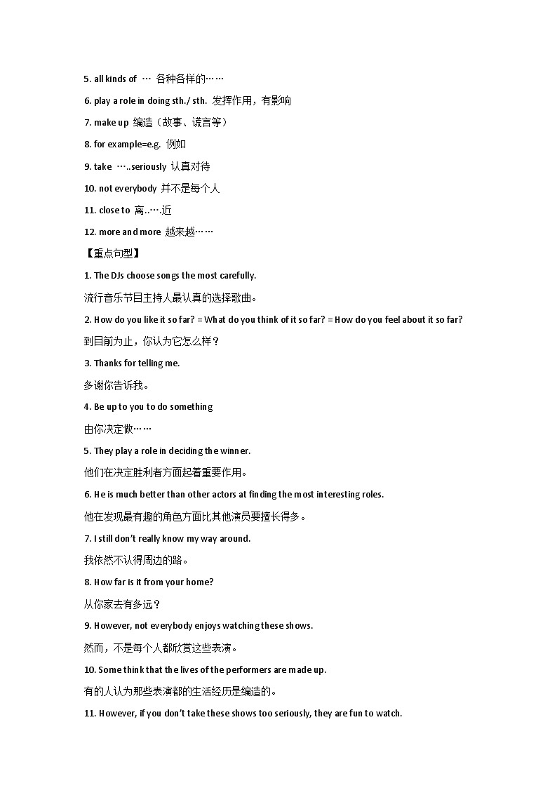 初二英语上册：期中考试高频考点总结03