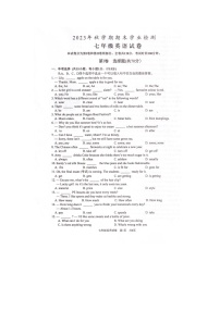 江苏省盐城市大丰区2023-2024学年七年级上学期1月期末英语试题