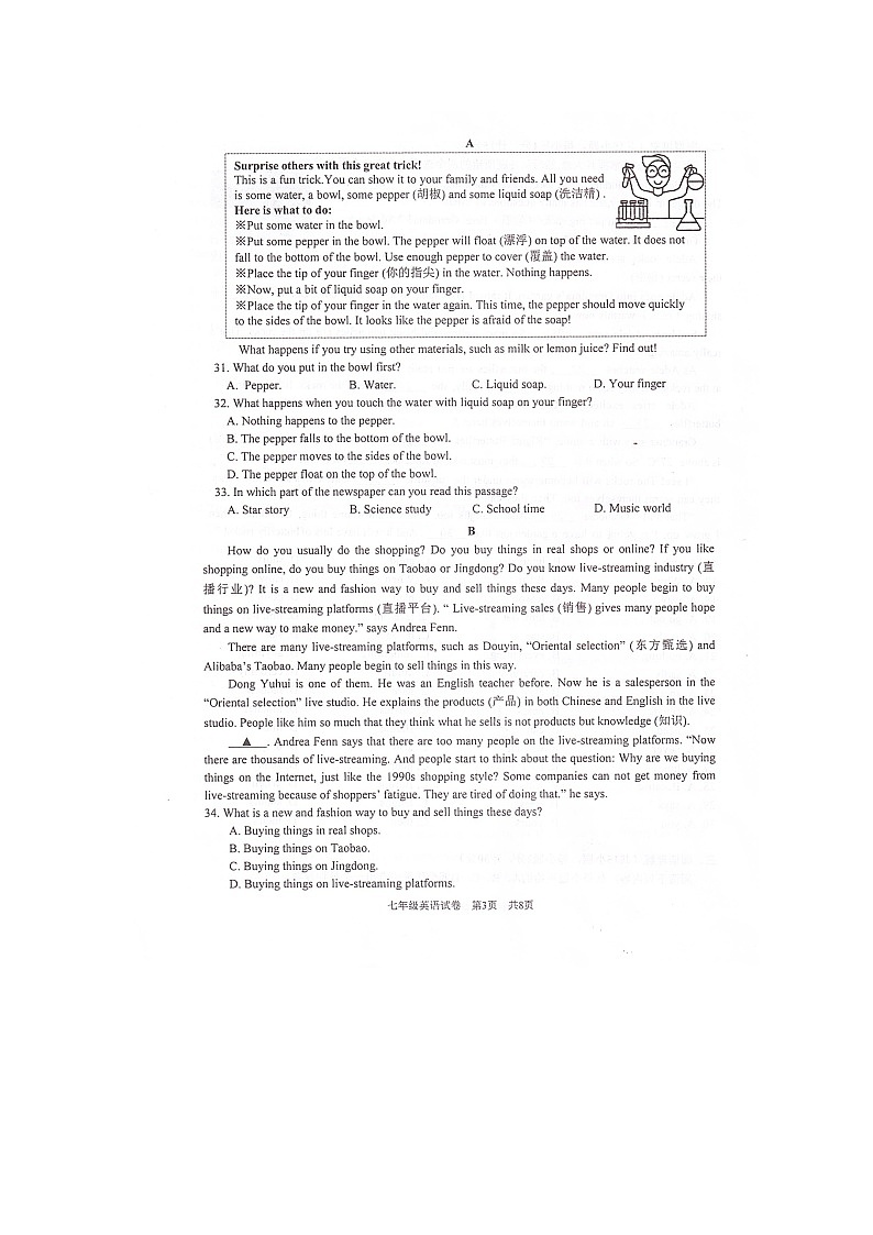 江苏省盐城市大丰区2023-2024学年七年级上学期1月期末英语试题03