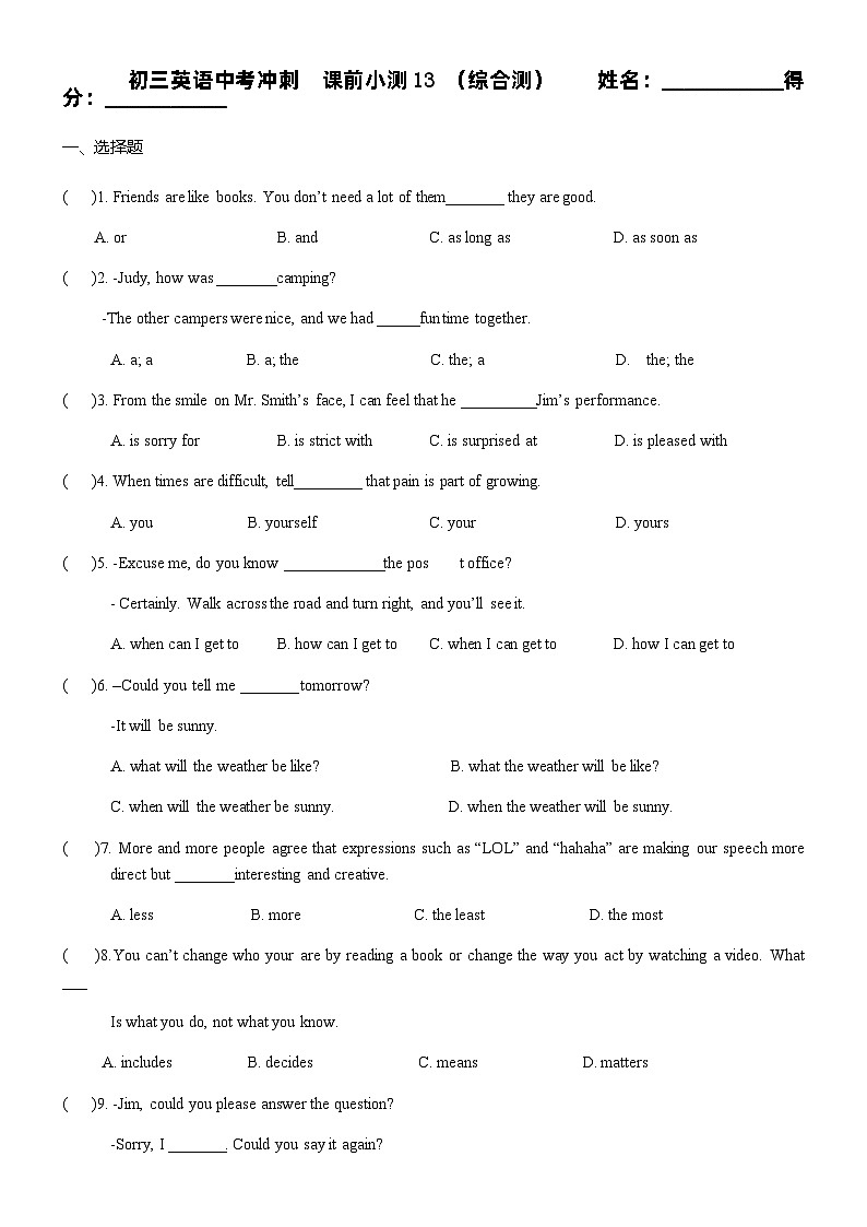 北京市英语中考冲刺模拟练习-单选、词汇运用01
