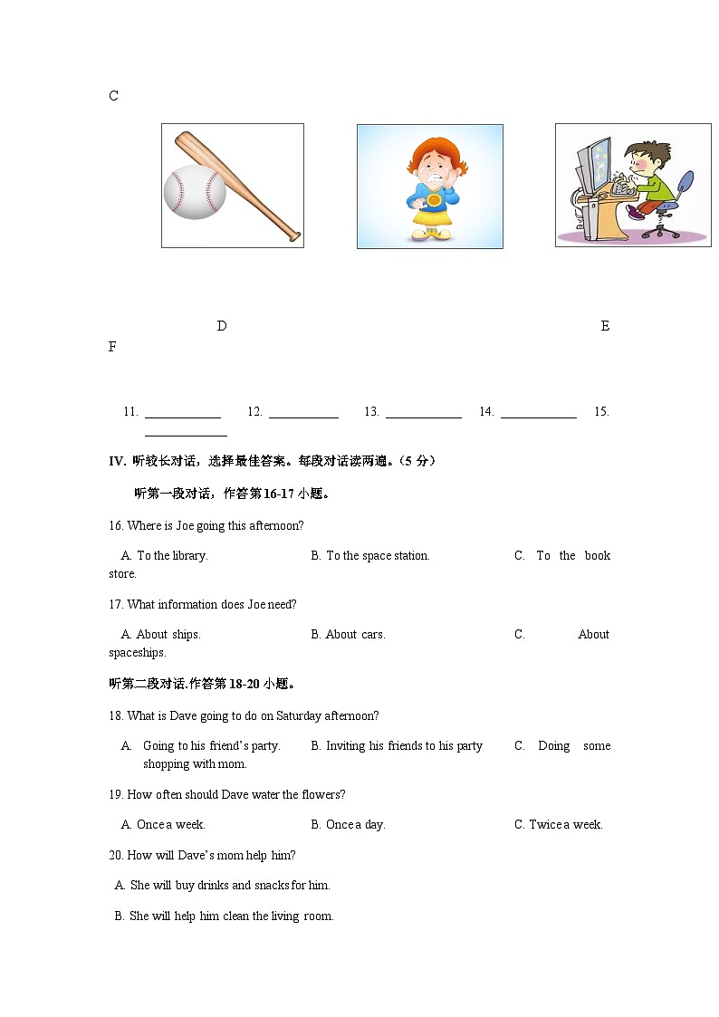 吉林省长外国语学校—八年级下学期第二次阶段测试英语试题第2页