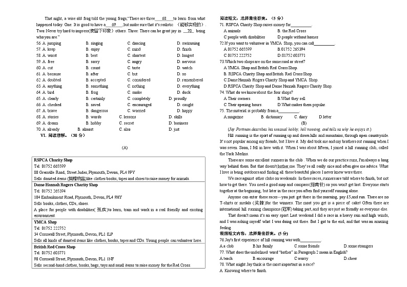 吉林省长外国语学校八年级下学期第一次月考英语试题第3页