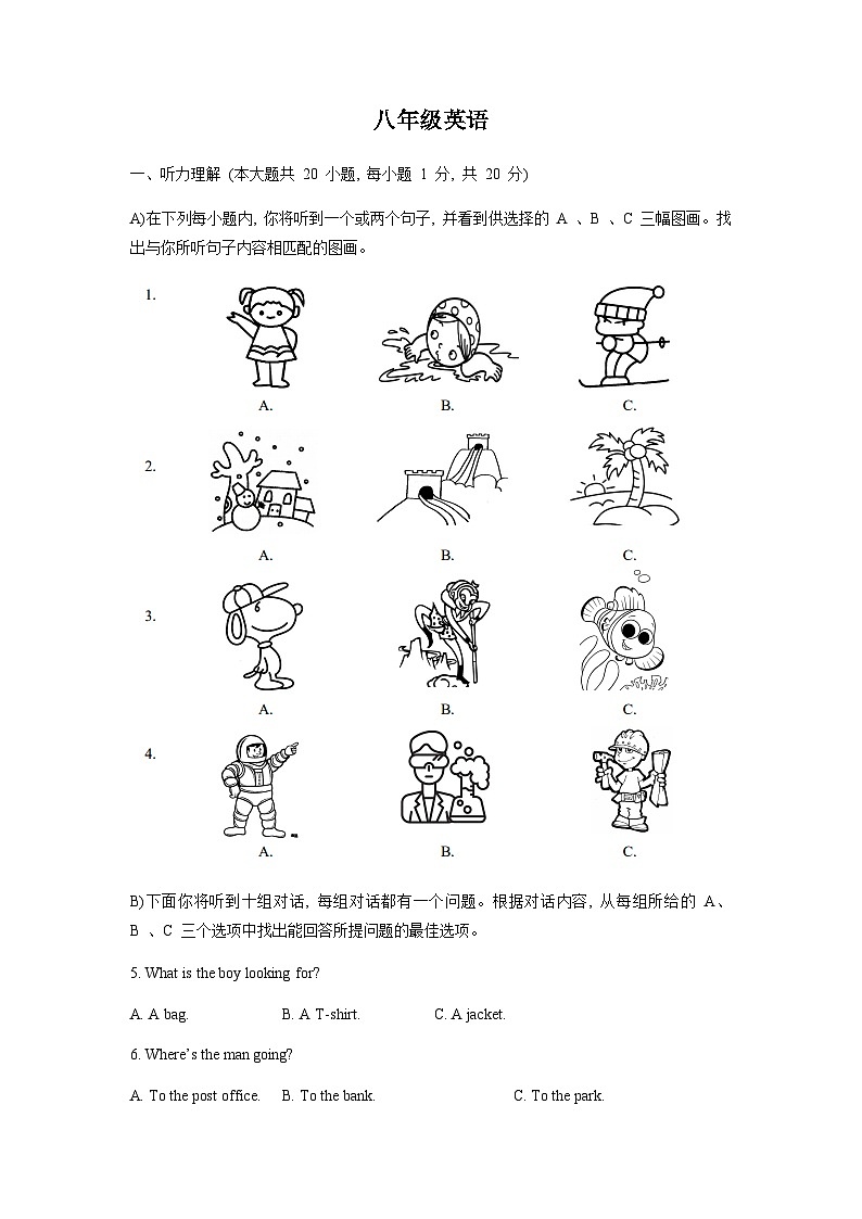 天津市河西区八年级下学期期末练习英语试题第1页