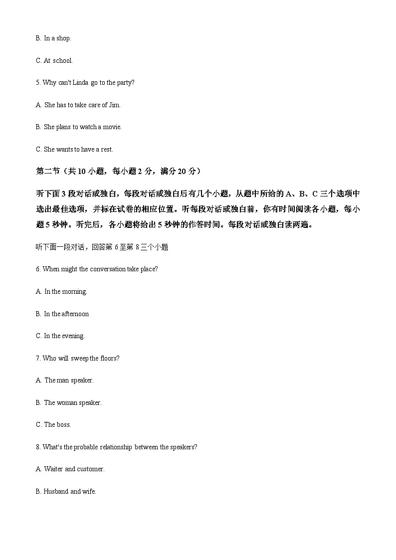 浙江省杭州上城区中考二模英语试题02