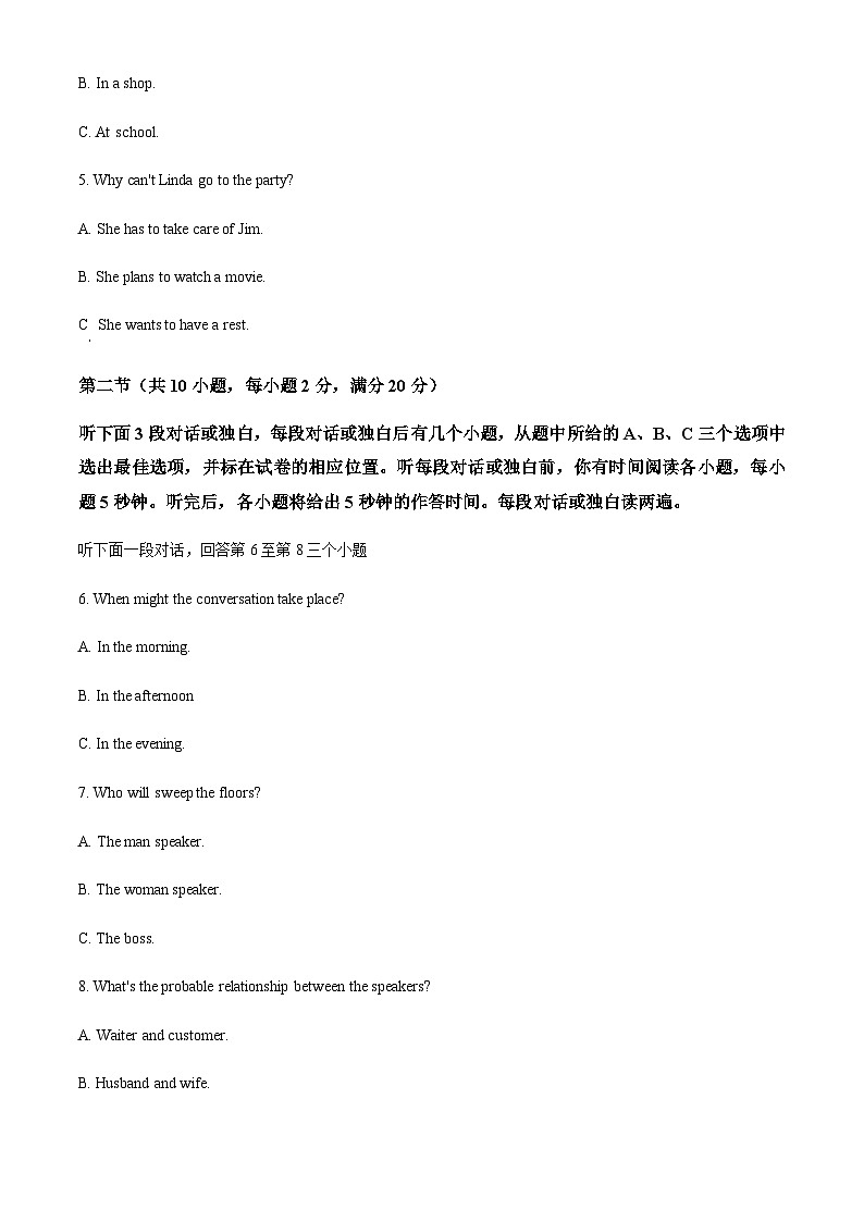 浙江省杭州上城区中考二模英语试题02