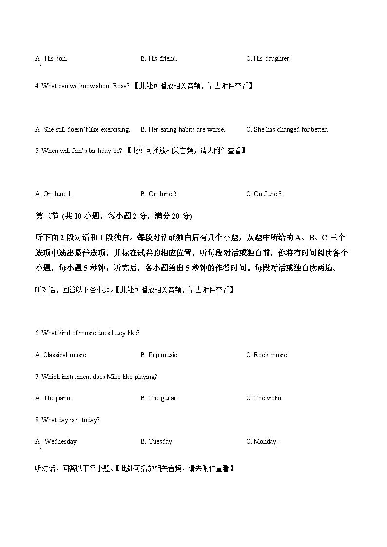 浙江省杭州市保叔塔实验学校中考二模英语试题（含听力）02