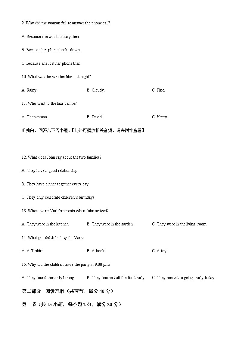 浙江省杭州市保叔塔实验学校中考二模英语试题（含听力）03