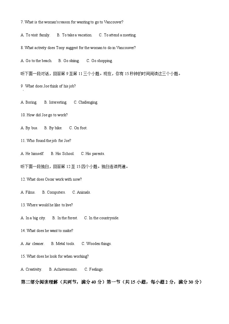 浙江省杭州市公益中学中考二模英语试题02