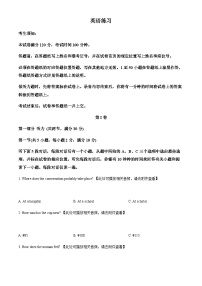 浙江省杭州市十三中中考二模英语试题（含听力）