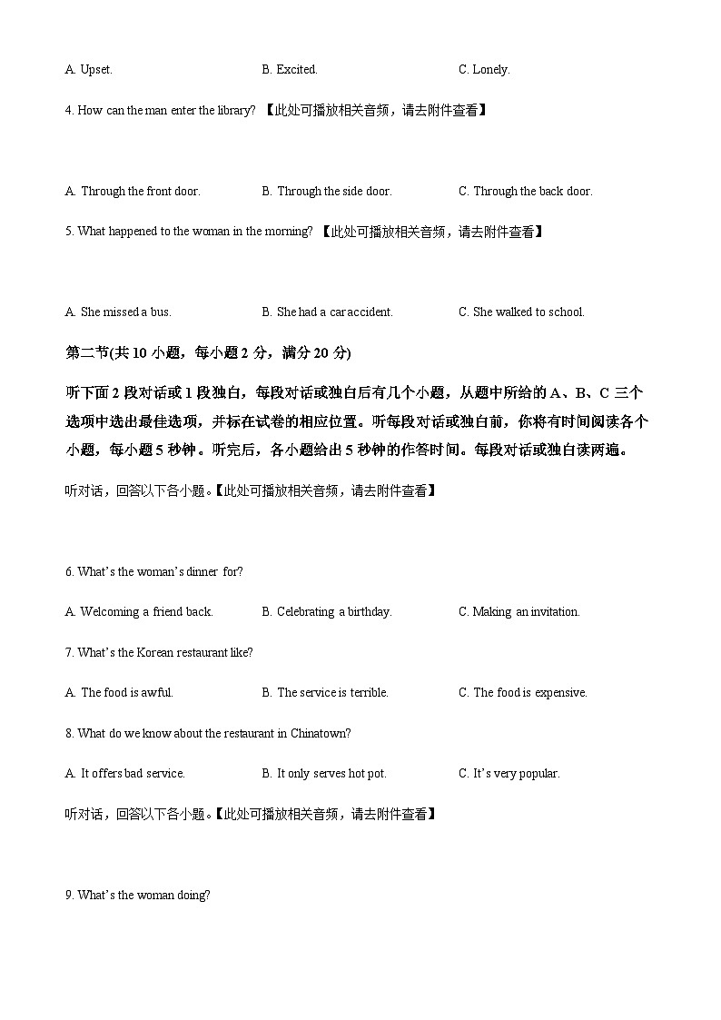 浙江省杭州市十三中中考二模英语试题（含听力）（原卷版）第2页