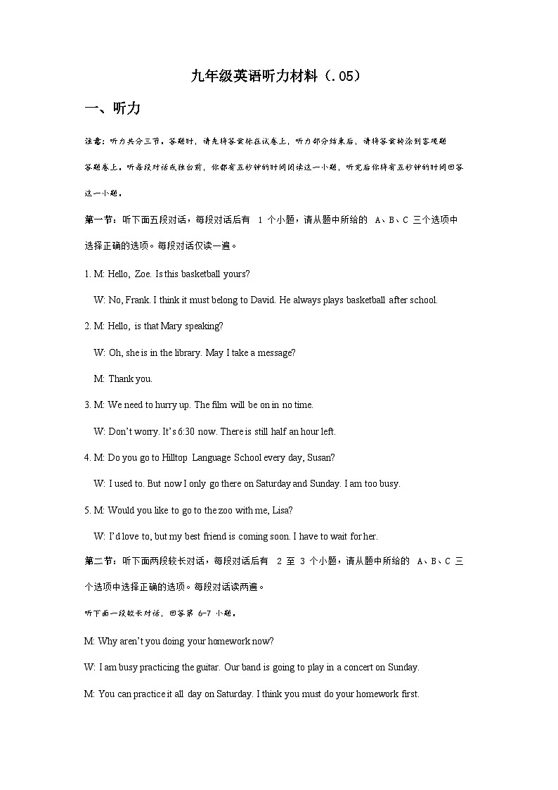 浙江省湖州市长兴县五校联考中考三模英语试题01