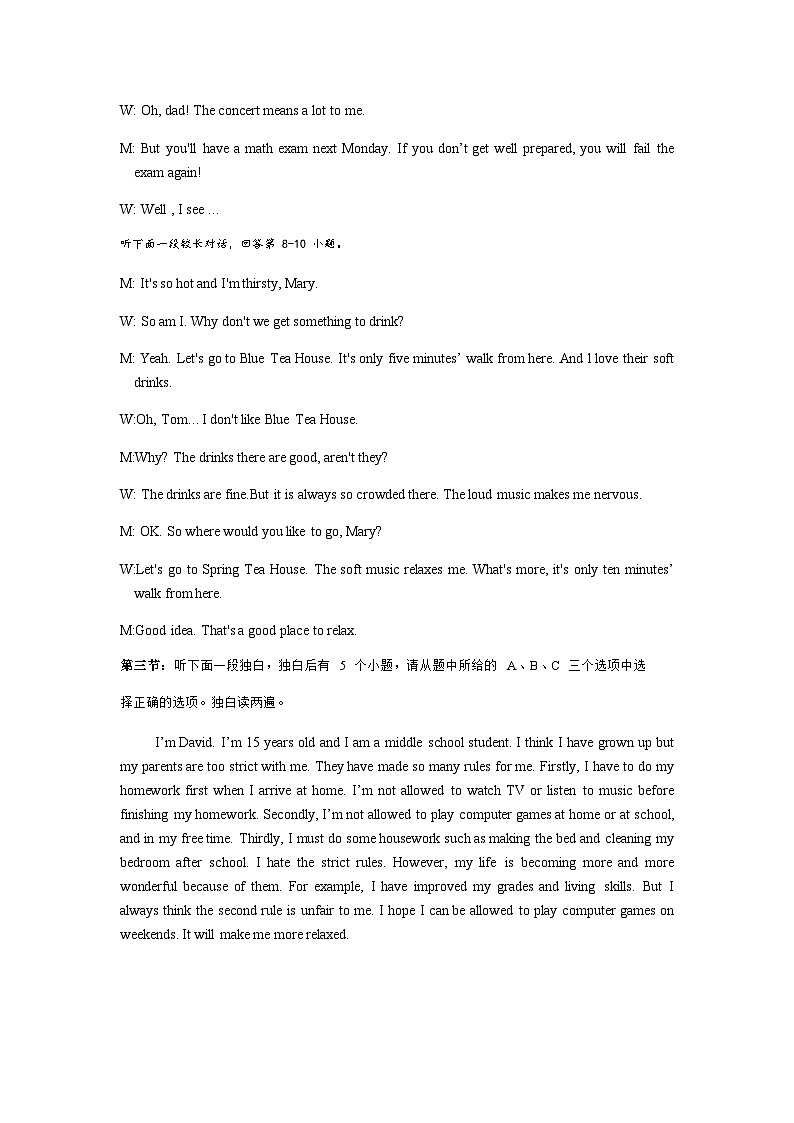 浙江省湖州市长兴县五校联考中考三模英语试题02