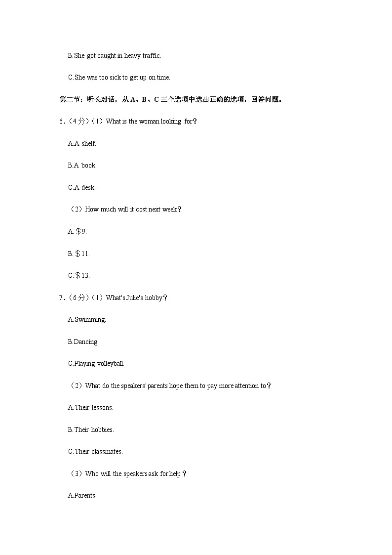浙江省金华市东阳市中考英语三模试卷02