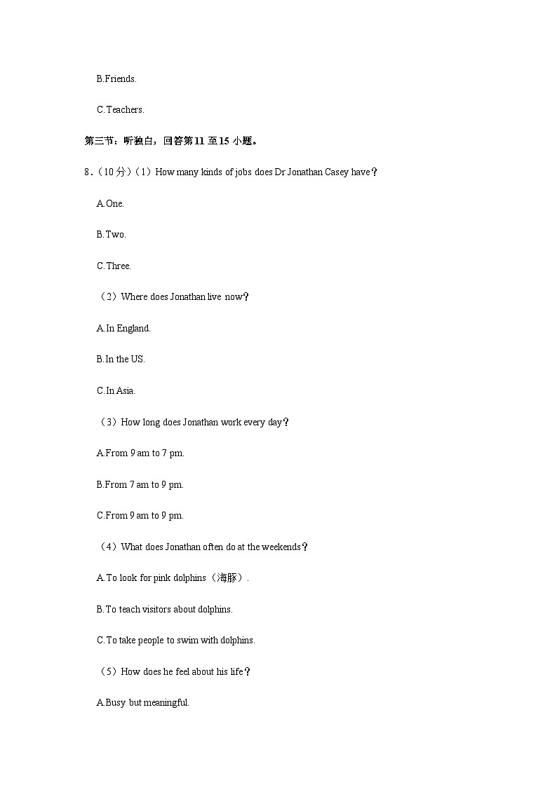 浙江省金华市东阳市中考英语三模试卷03