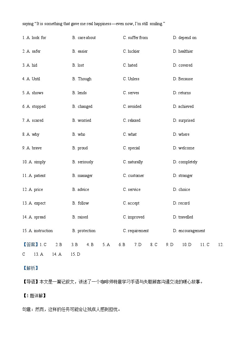 浙江省嘉兴市桐乡市中考二模英语试题（解析版）第2页