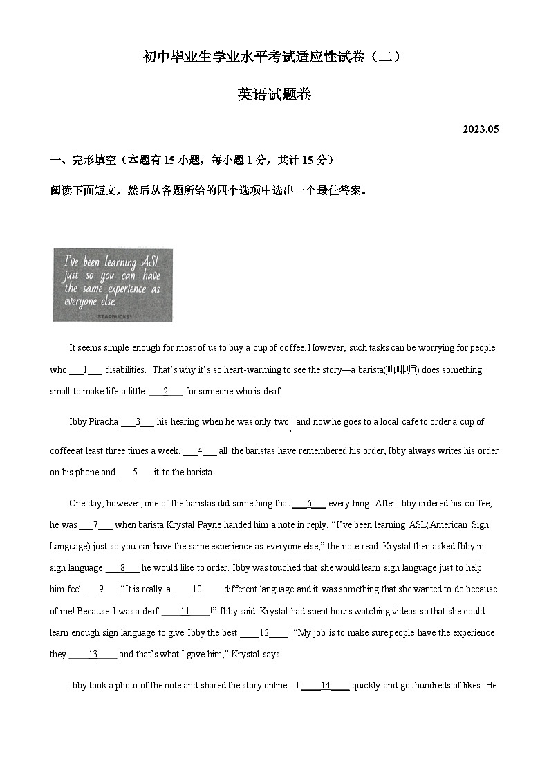 浙江省嘉兴市桐乡市中考二模英语试题（原卷版）第1页