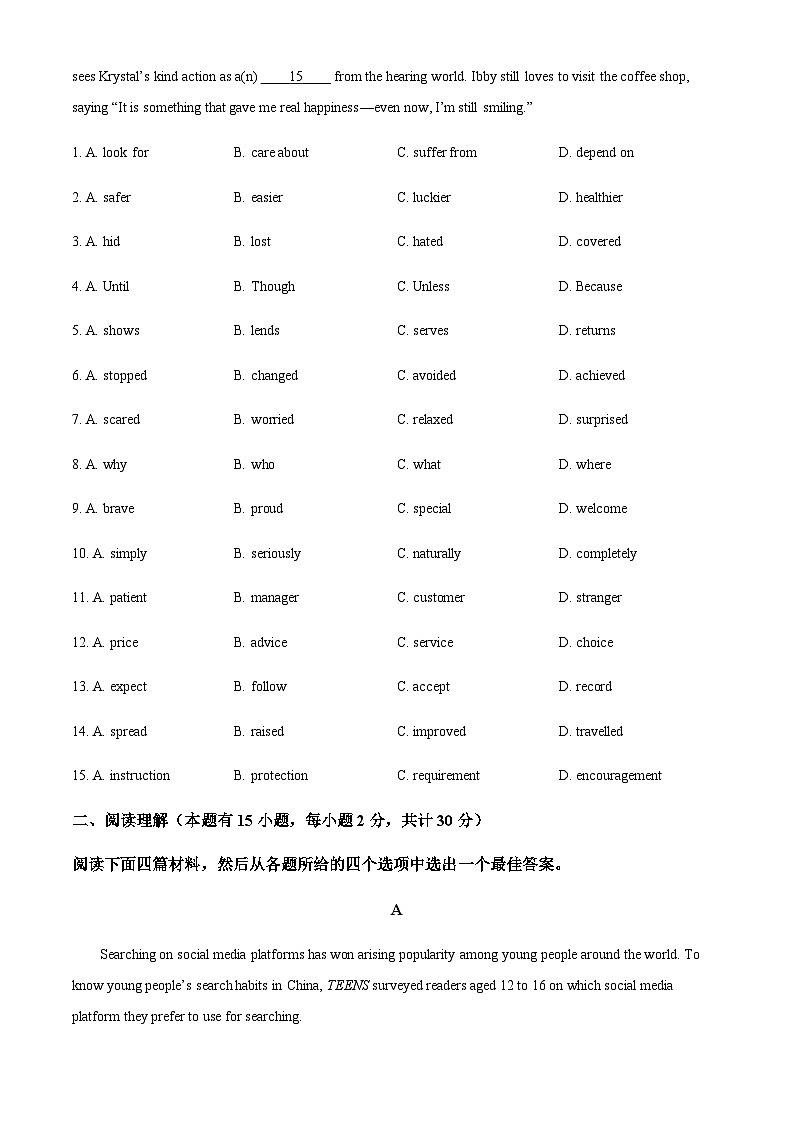 浙江省嘉兴市桐乡市中考二模英语试题（原卷版）第2页