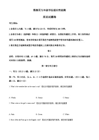 浙江省丽水市莲都区中考一模英语试题（含听力）