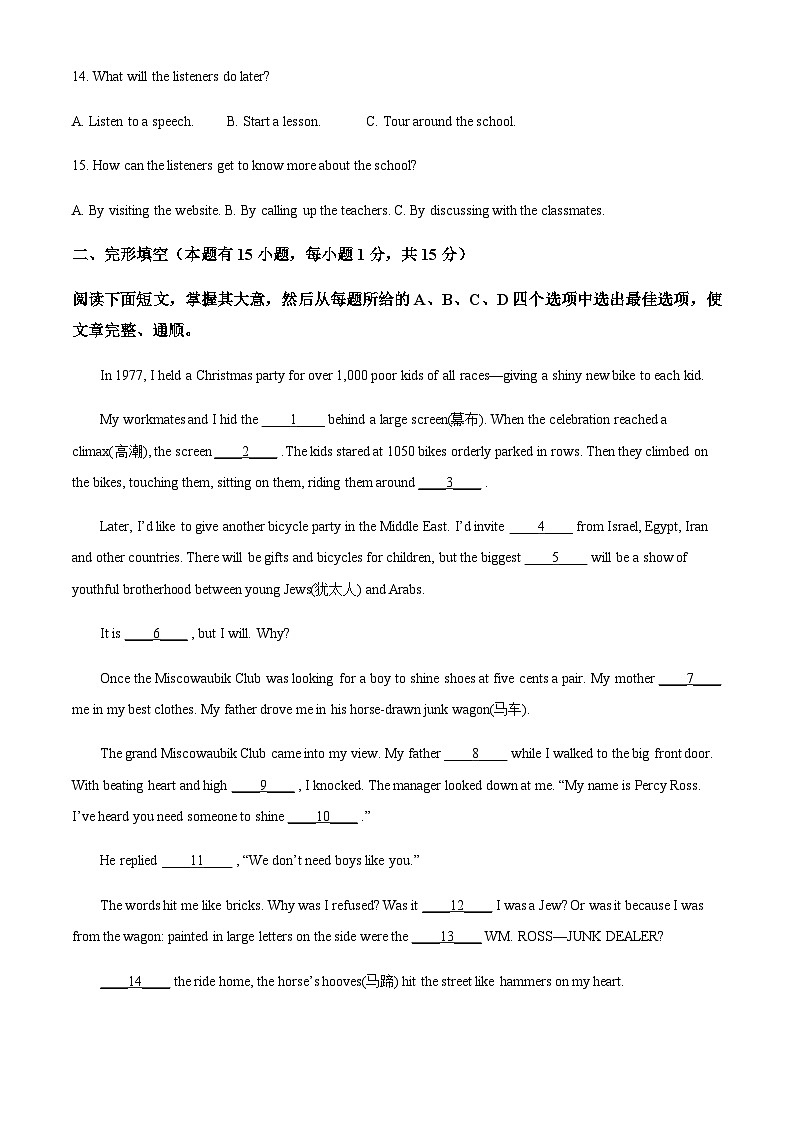 浙江省丽水市松阳县中考二模英语试题03