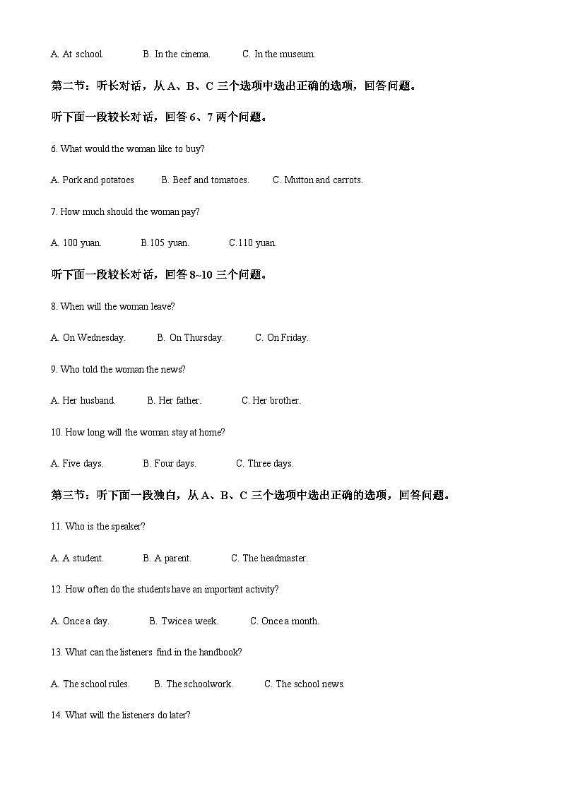 浙江省丽水市松阳县中考二模英语试题02