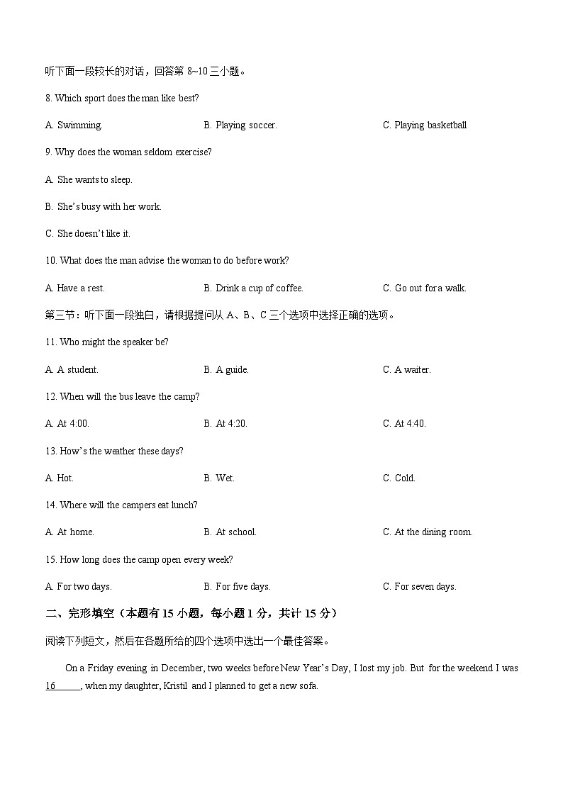 浙江省绍兴市柯桥区中考三模英语试题（含听力）02