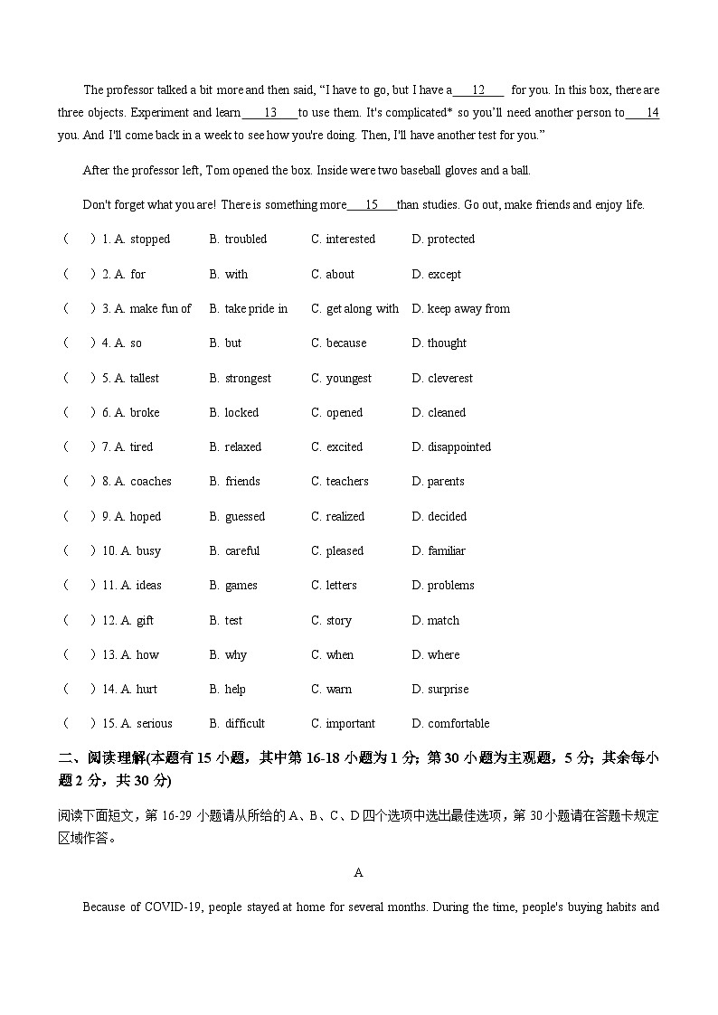 浙江省温州市第八中学中考三模英语试题02