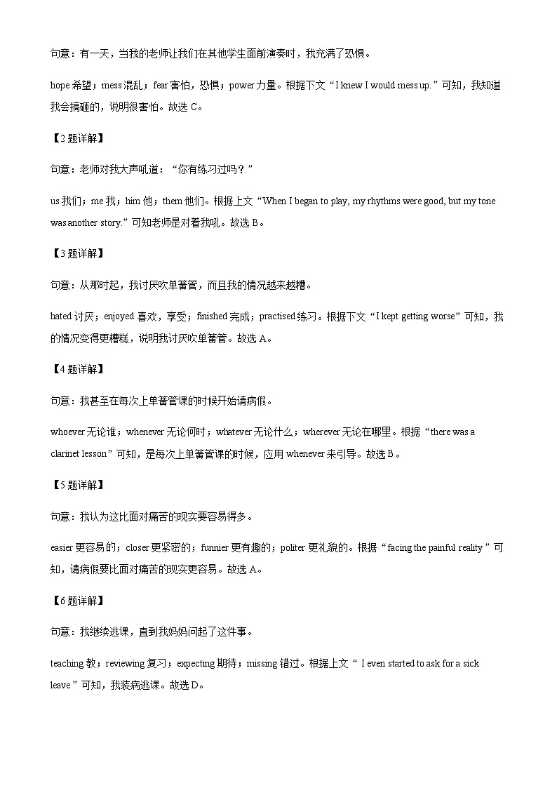 浙江省温州市第三中学、第十七中学多校联盟中考二模英语试题（解析版）第3页