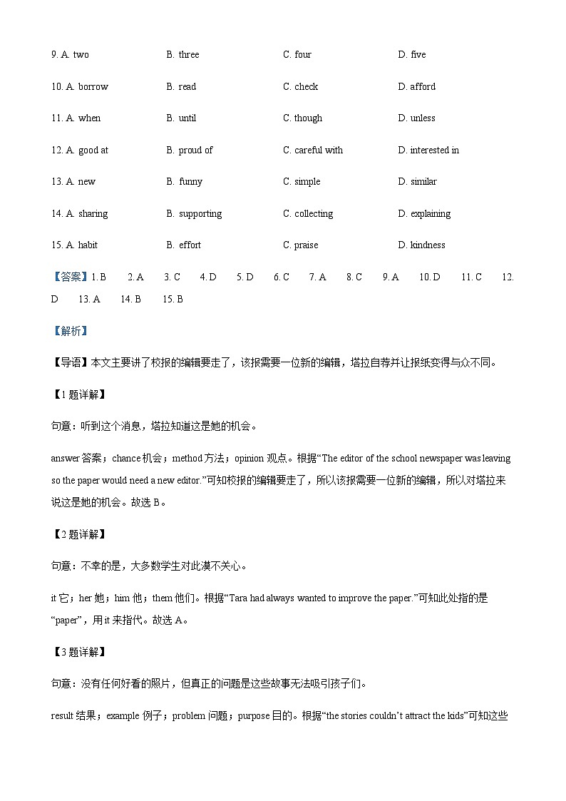浙江省温州市龙湾区中考二模英语试题03