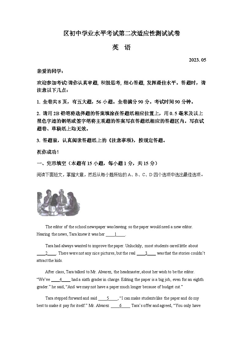 浙江省温州市龙湾区中考二模英语试题01