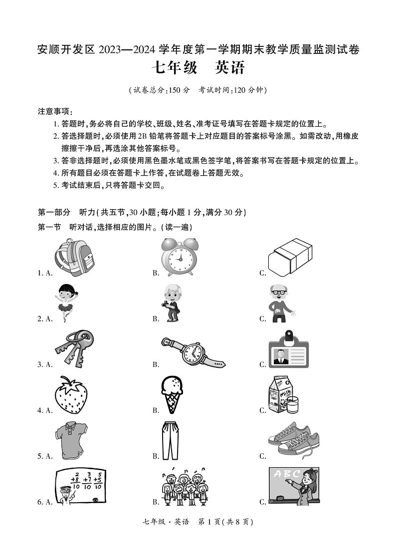 贵州省安顺市安顺经济技术开发区2023-2024学年上学期七年级期末英语试题第1页