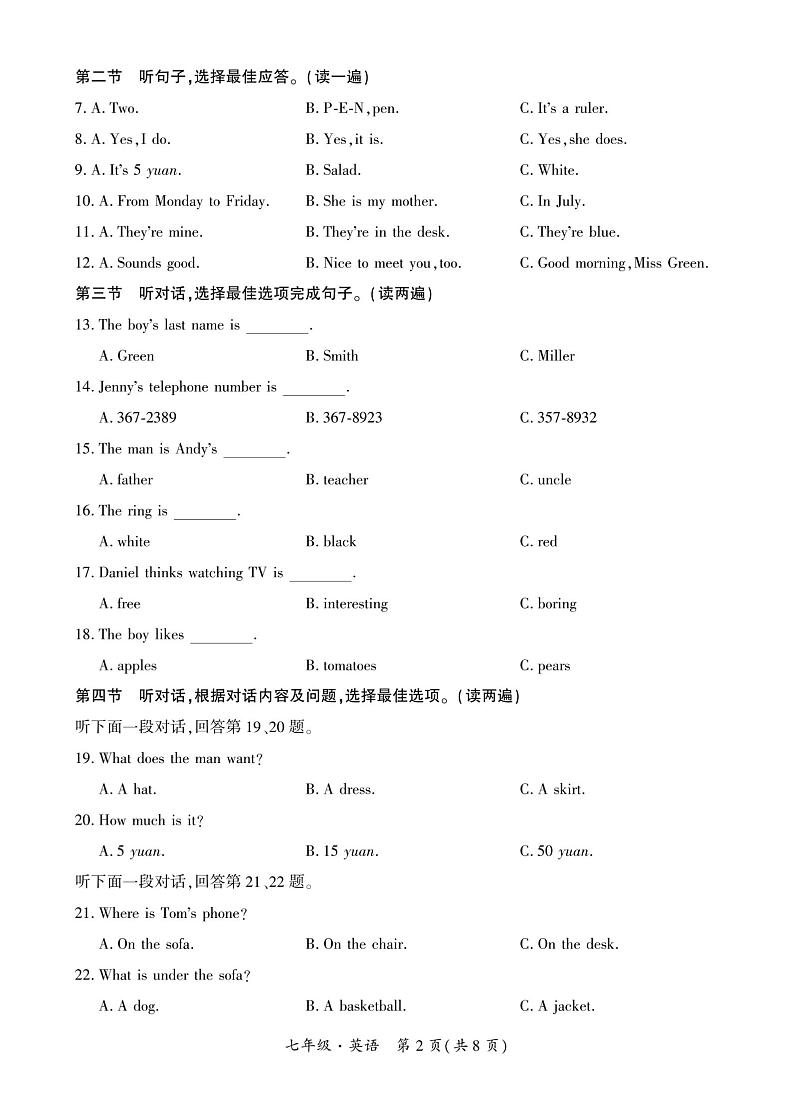 贵州省安顺市安顺经济技术开发区2023-2024学年上学期七年级期末英语试题第2页