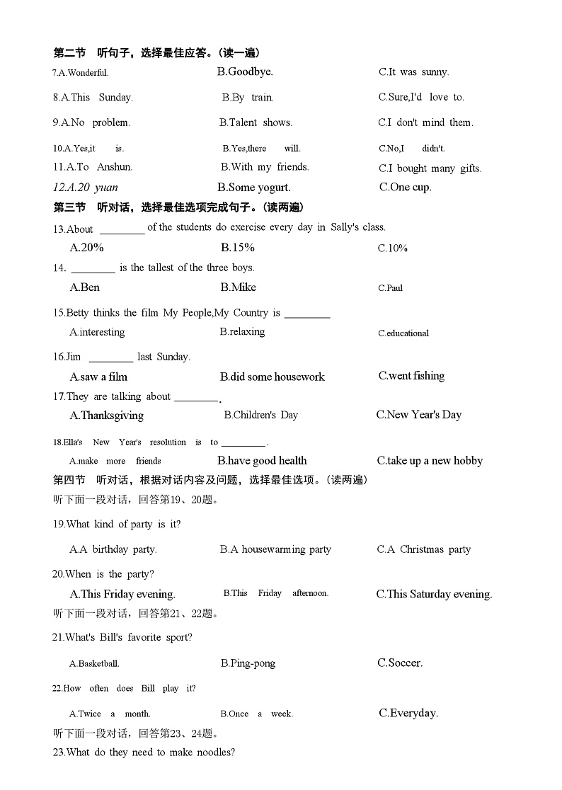 贵州省安顺市安顺经济技术开发区2023-2024学年上学期八年级期末英语试卷第3页