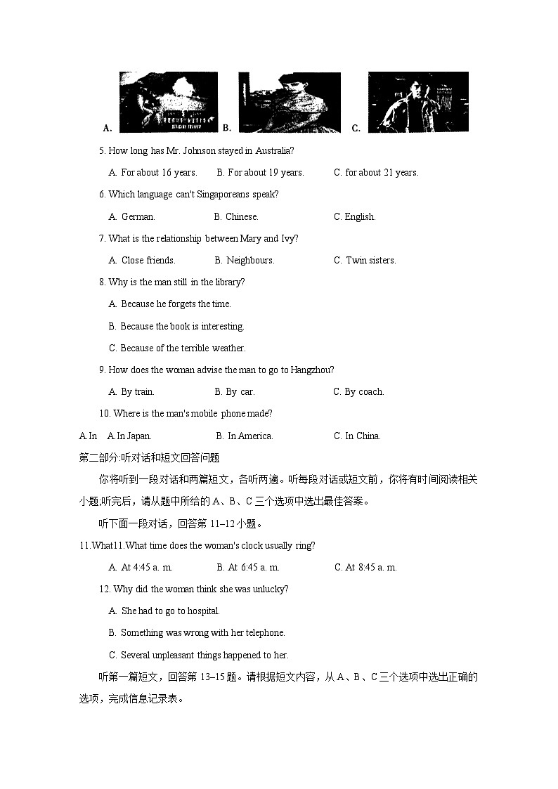 湖南省益阳市2023-2024学年七年级上学期期末英语测试卷（含答案）第2页