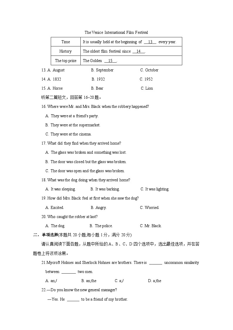 湖南省益阳市2023-2024学年七年级上学期期末英语测试卷（含答案）第3页