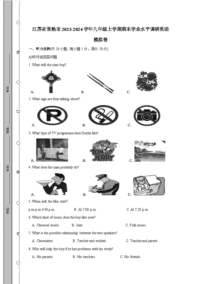 江苏省常熟市2023-2024学年九年级上学期期末学业水平调研英语模拟卷（含答案）第1页