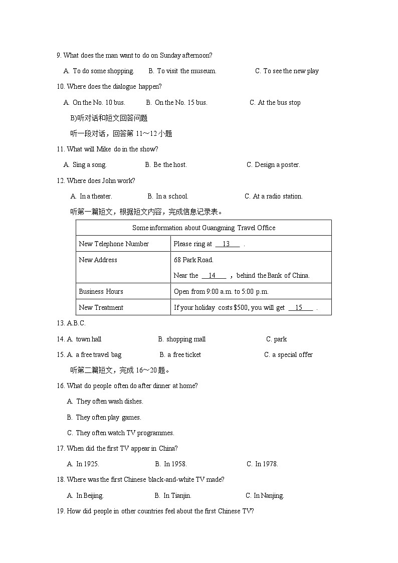 江苏省常熟市2023-2024学年九年级上学期期末学业水平调研英语模拟卷（含答案）第2页