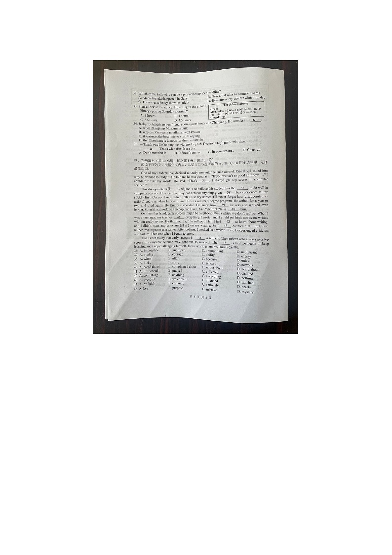 江苏省镇江市2023-2024学年第一学期九年级英语期末考试第3页