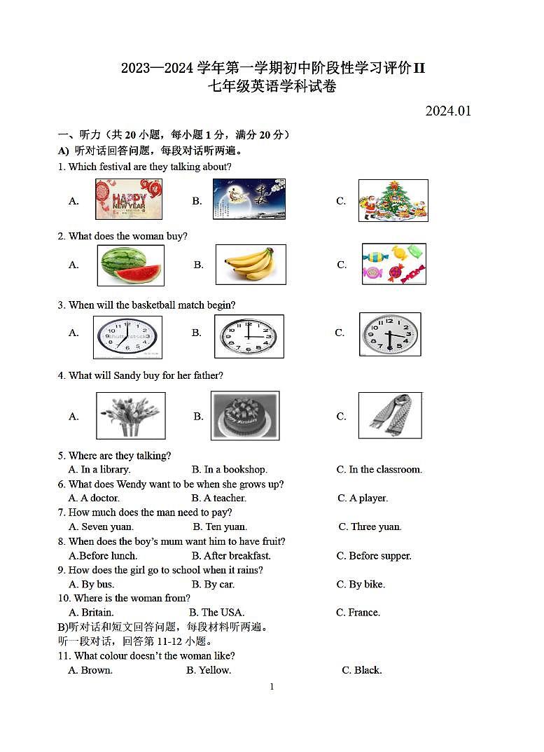 江苏省镇江市区2023-2024学年七年级上学期期末阶段性学习评价II英语试卷01