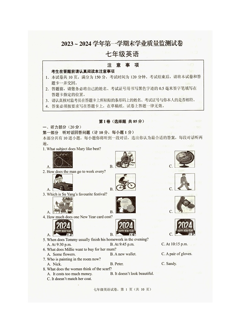 江苏省海安市2023-2024学年七年级上学期期末英语试卷01