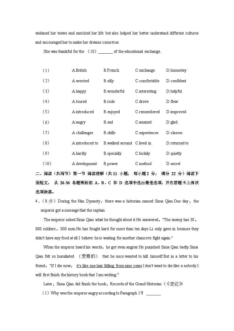 广东省广州市花都区2023-2024学年八年级上学期期末英语试卷第3页