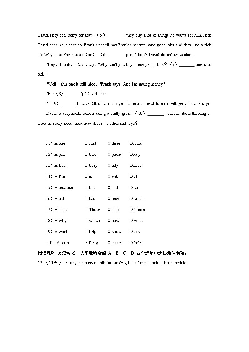 山东省济南市市中区2023-2024学年七年级上学期期末英语试卷第2页